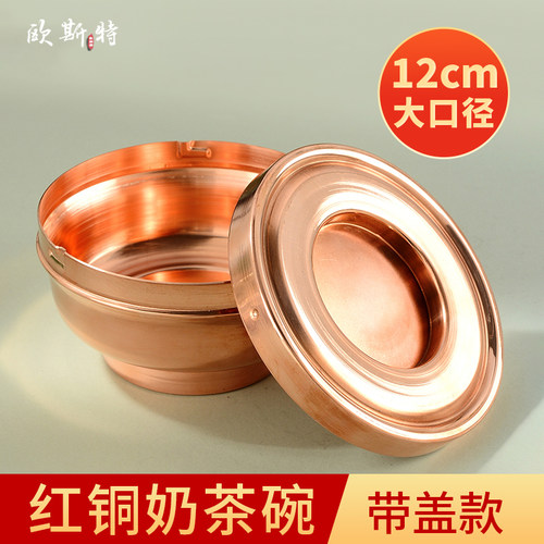 欧斯特铜室内桌面摆件奶茶碗