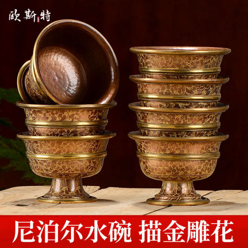 欧斯特尼泊尔手工紫铜镀金水碗