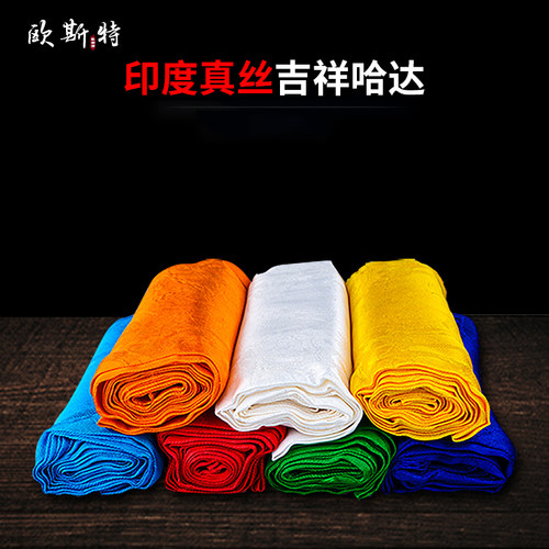 欧斯特真丝提花七色哈达饰品