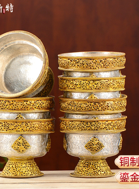 欧斯特八吉祥供水碗 尼泊尔手工圣水杯供水杯 铜鎏金银财神水供杯