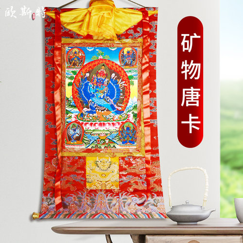 欧斯特西藏玄关客厅唐卡装饰画