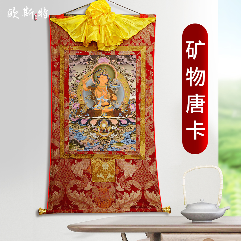 欧斯特尼泊尔矿物颜料装饰画