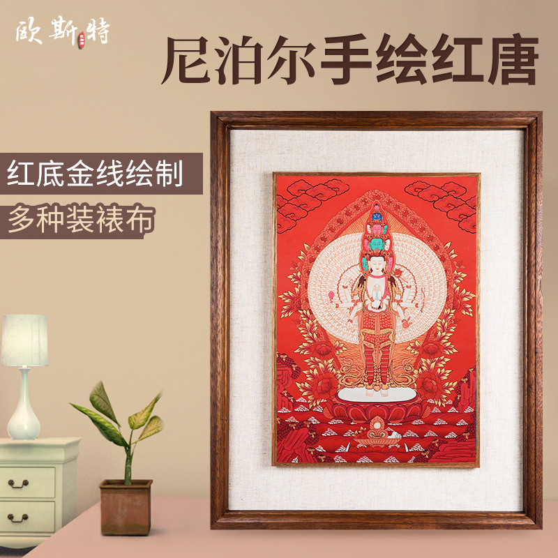 欧斯特千手观音唐卡手绘装饰画 西藏观音菩萨玄关挂画手工装裱画