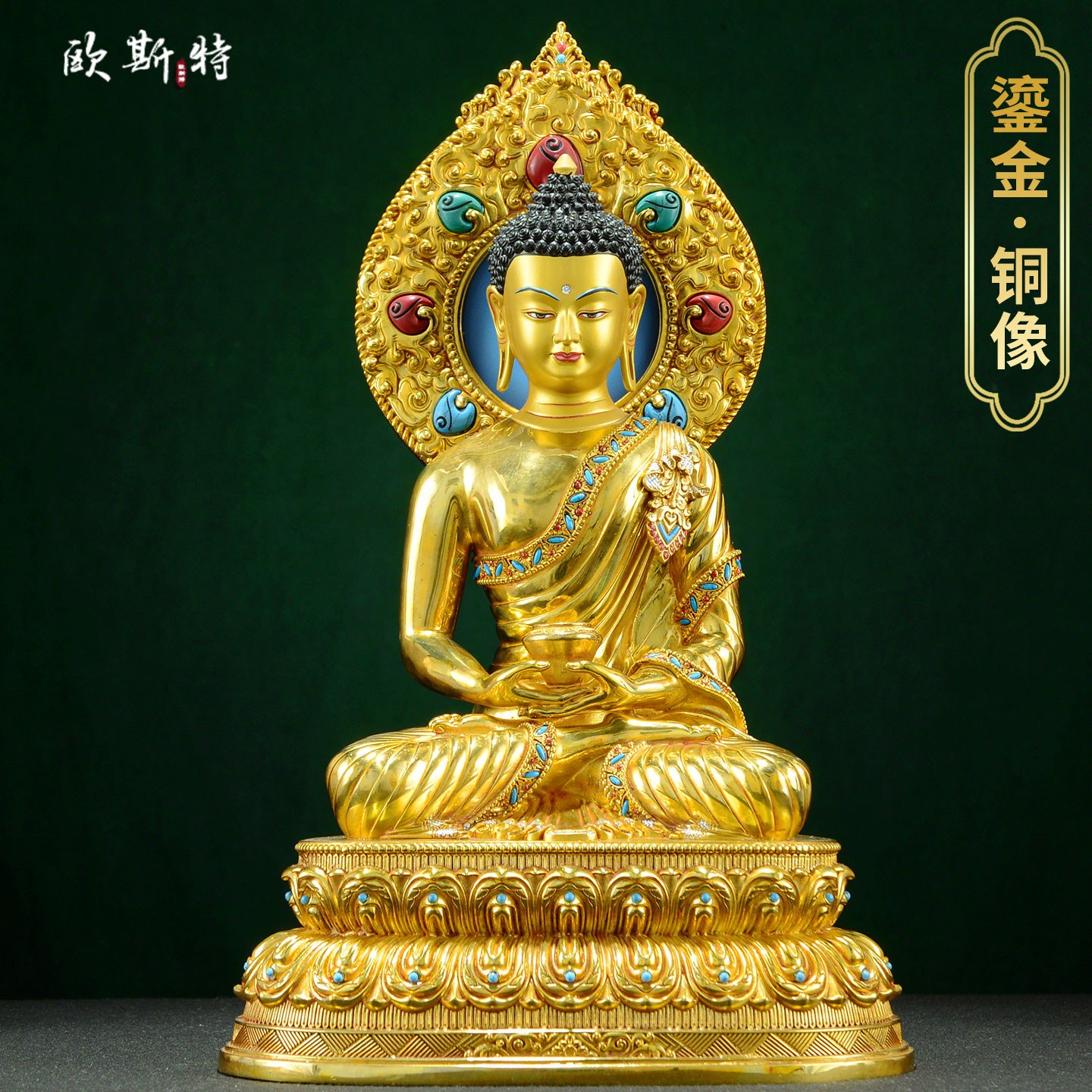 欧斯特手工铜制《阿弥陀佛》全鎏金工艺《阿弥托佛》铜佛像摆件