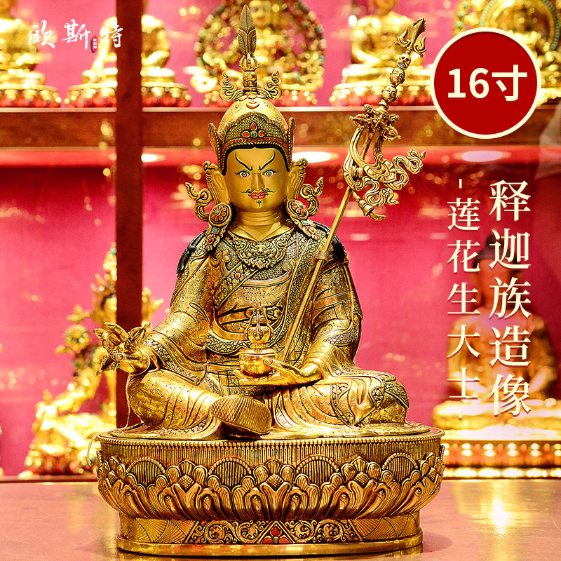 尼泊尔进口莲花生大士铜像