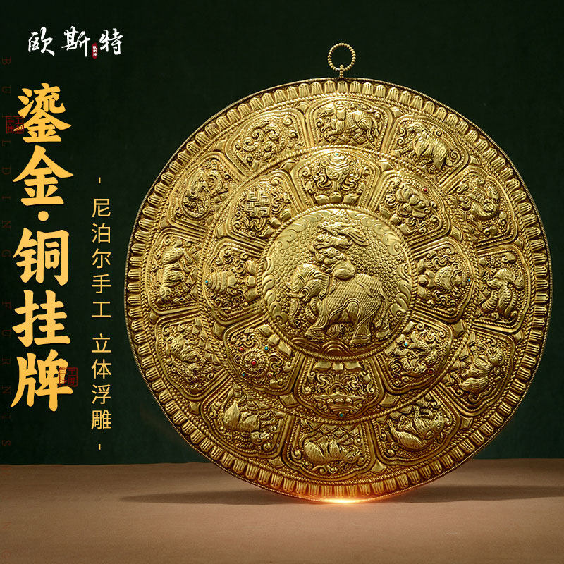 欧斯特尼泊尔手工吊牌十相自在摆件和气四瑞铜挂画玄关客厅装饰