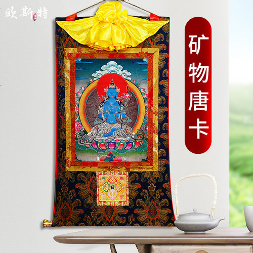 欧斯特矿物唐卡装饰挂画
