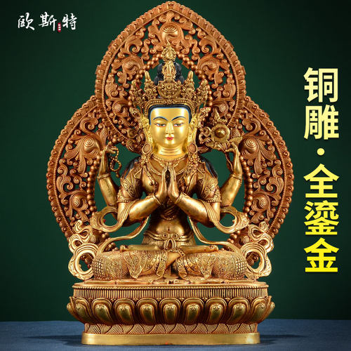 四臂观音铜全鎏金像带背光摆件