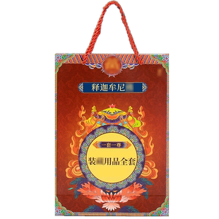 欧斯特 佛像装赞用品全套 家用客厅本尊佛释迦牟尼佛宝瓶佛塔用品