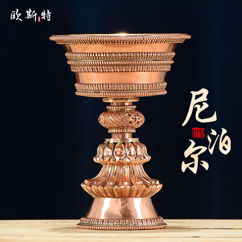 固液两用酥油灯灯座 尼泊尔手工红铜蜡烛台 家用长明灯高脚供灯