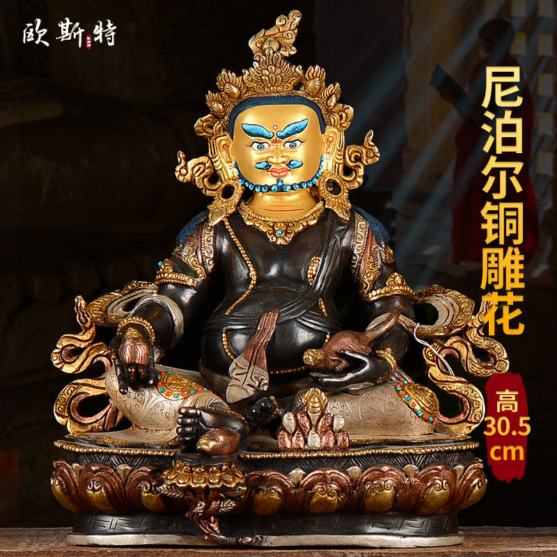 欧斯特 黄财神铜像摆件 乔迁新居尼泊尔手工三色铜10寸五姓财神像