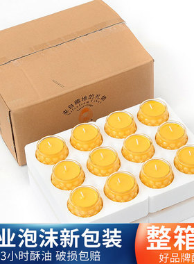 欧斯特 13小时酥油灯莲花灯 无烟酥油蜡烛家用长明灯杯灯烛台灯盏