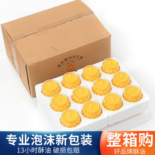 欧斯特小时莲花家用酥油蜡烛