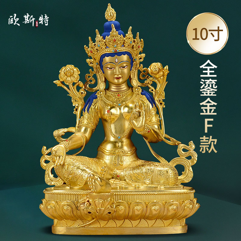 欧斯特全鎏金铜像10寸摆件
