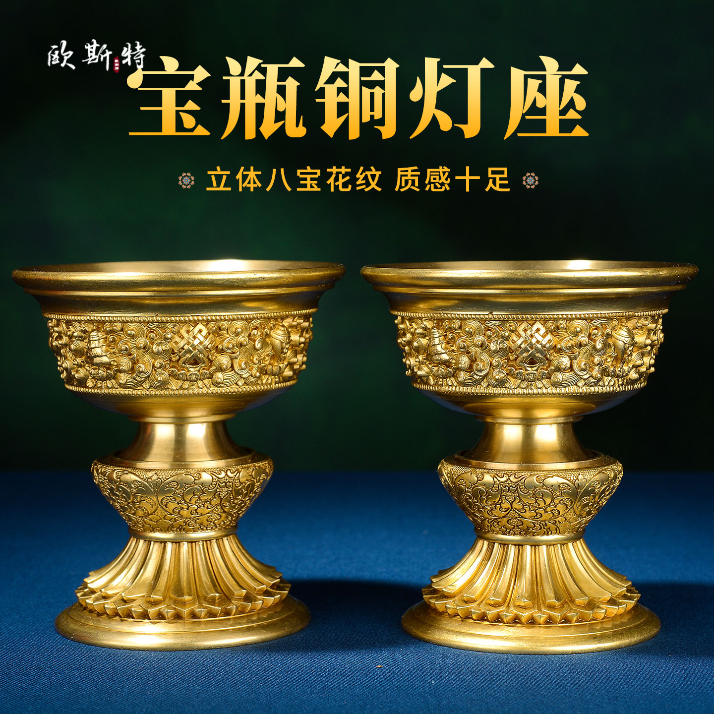 八吉祥雕花酥油灯灯座