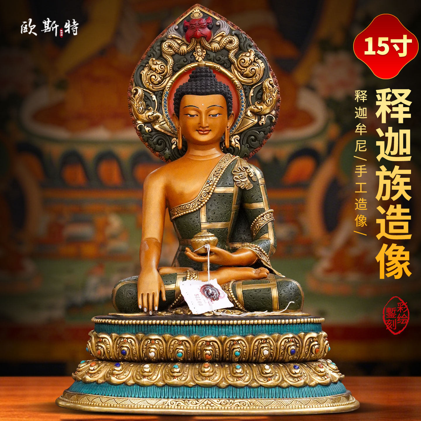 尼泊尔释迦族手工释迦牟尼