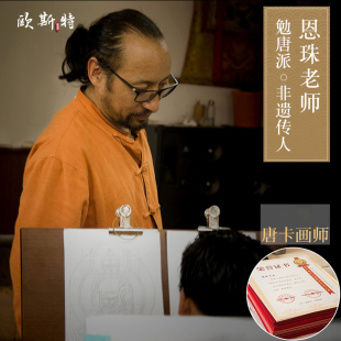 原创定制手绘唐卡 饰画西藏唐卡挂画 勉唐派收藏级矿物颜料装