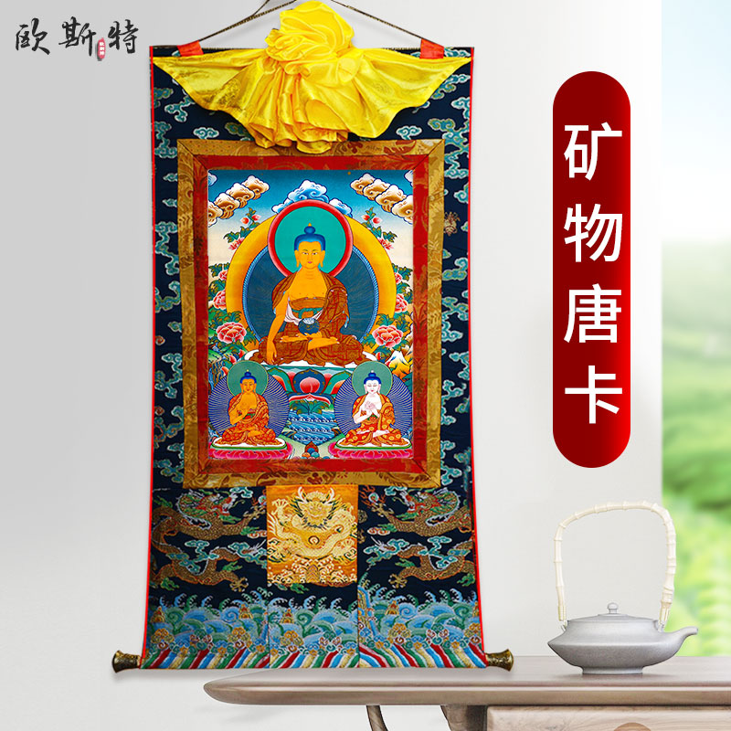 天然矿物颜料唐卡客厅装饰画