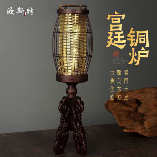 中式富贵熏香灯香薰炉