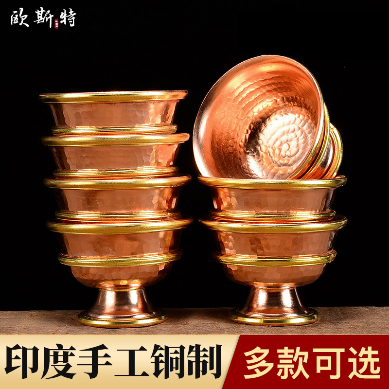 欧斯特 藏式红铜供水碗 印度手工高脚贡杯 家用铜碗 西藏客厅贡具