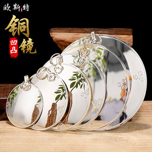 欧斯特 凹凸光面八卦镜家用摆件挂牌镜子随身挂件 铜镜凹凸镜子