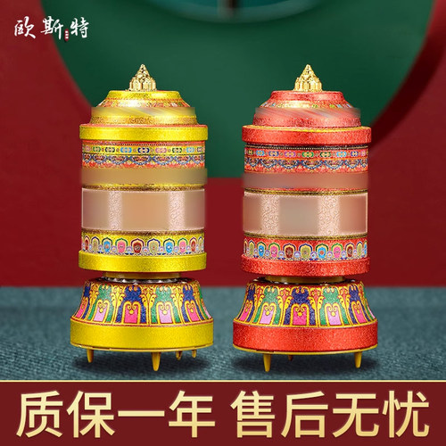 欧斯特桌面电动摆件可转动马口铁