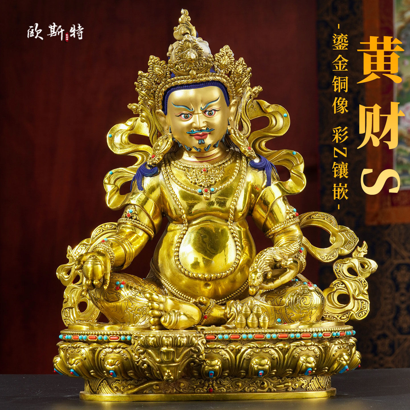全鎏金黄财神铜佛像摆件