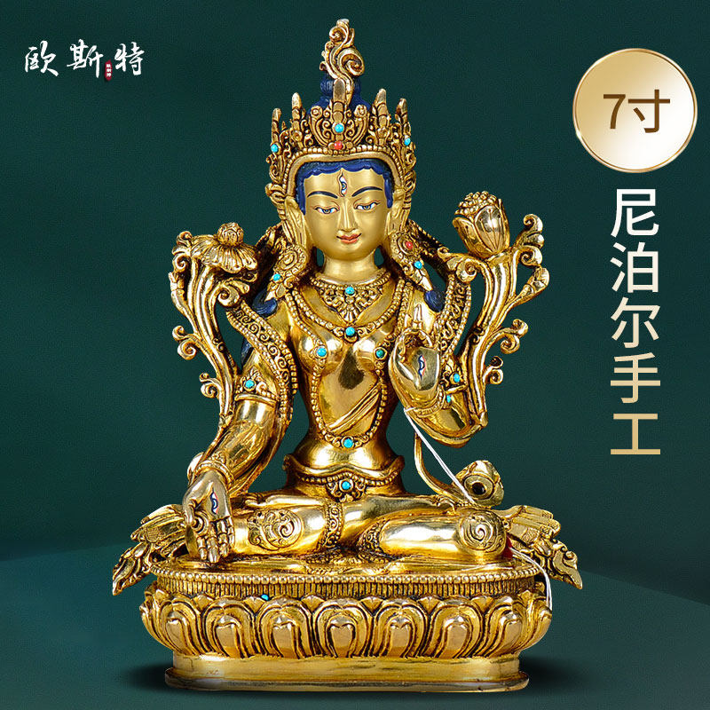 欧斯特 白度母中式摆件 铜全鎏金尼泊尔手工镶绿松石家用客厅铜像
