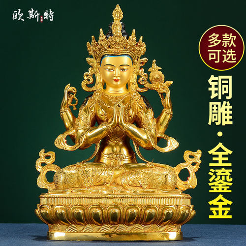 四臂观音铜像家居客厅桌面摆件