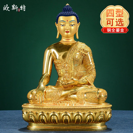 释迦摩尼铜像 铜全鎏金雕花精工 7寸居家客厅释迦牟尼佛玄关摆件