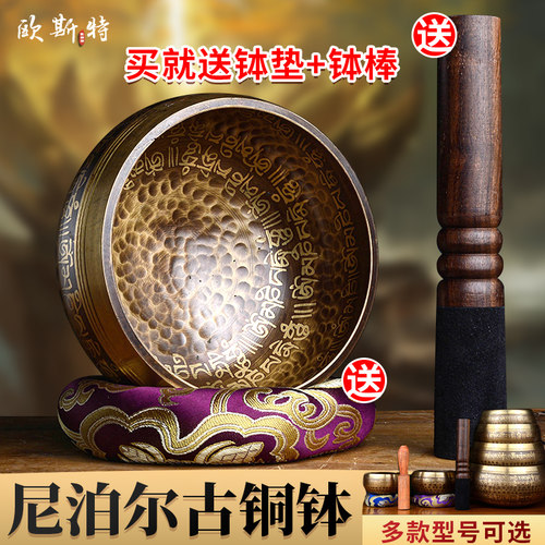 欧斯特尼泊尔手工颂钵装饰摆件
