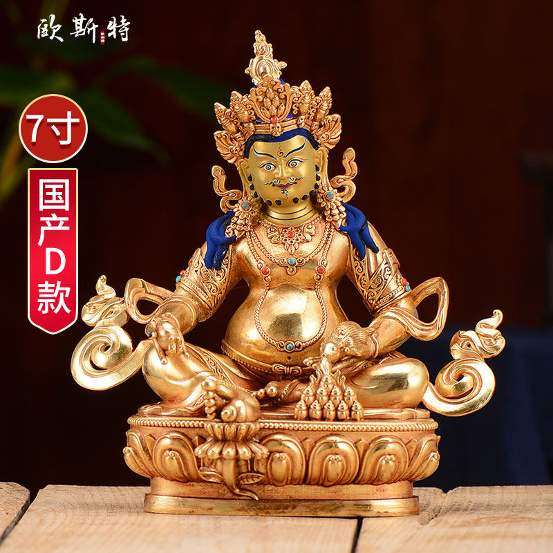 欧斯特 铜黄财神摆件 仿尼泊尔全鎏金客厅藏巴拉五路财神乔迁新居