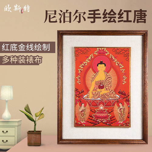 欧斯特手绘红卡唐卡客厅装饰画