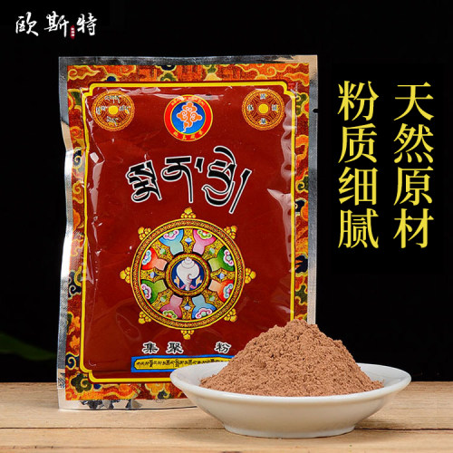 手工研磨细腻熏香粉欧斯特