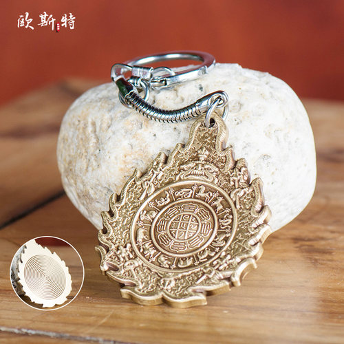 欧斯特九宫西藏吊坠钥匙扣八卦牌