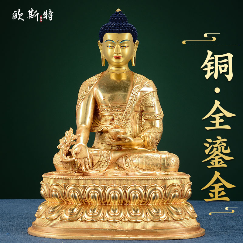 欧斯特《药师铜像摆件》全鎏金雕花双层底座 家居装饰桌面玄关像