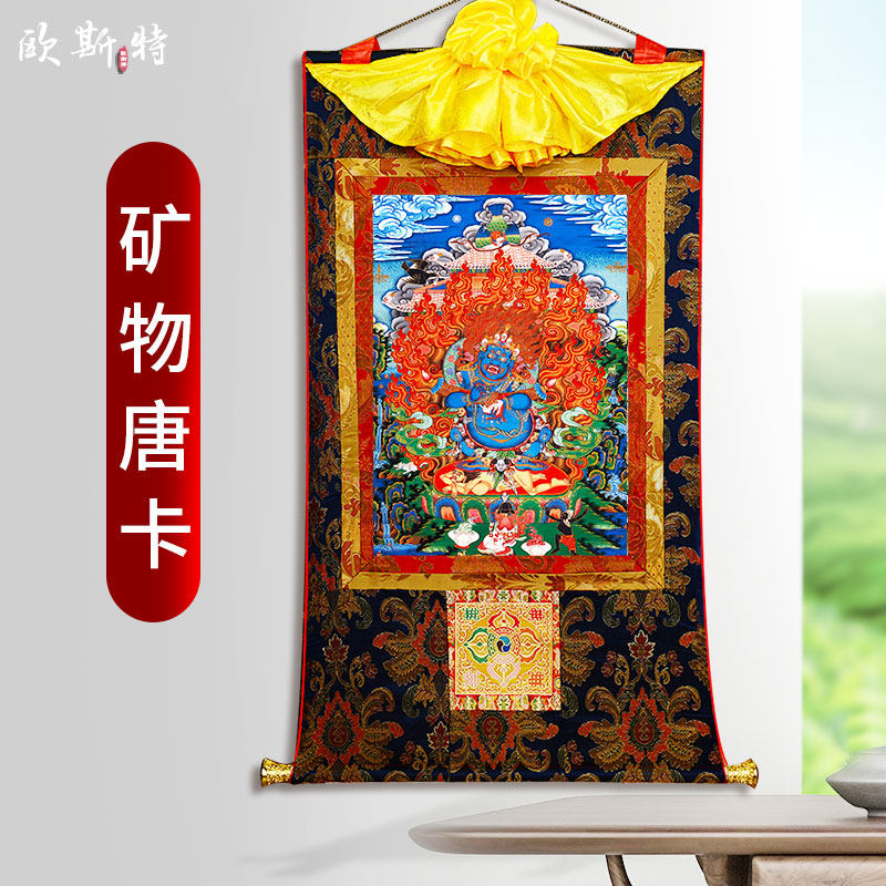 欧斯特 二臂玛哈嘎啦 红棒玛哈嘎啦唐卡挂画 西藏背景墙画装饰画