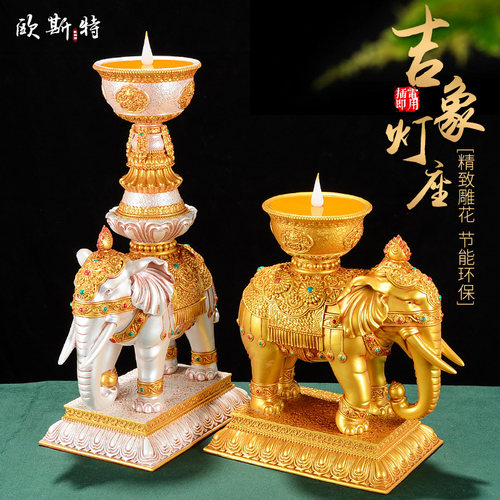 桌面摆件吉象插电灯座烛台