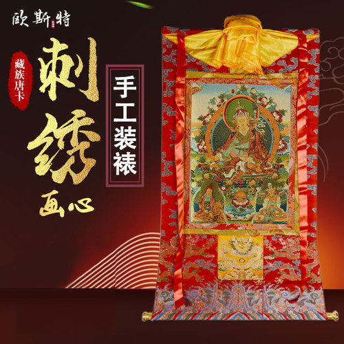 欧斯特刺绣画心锦缎装裱家装挂画