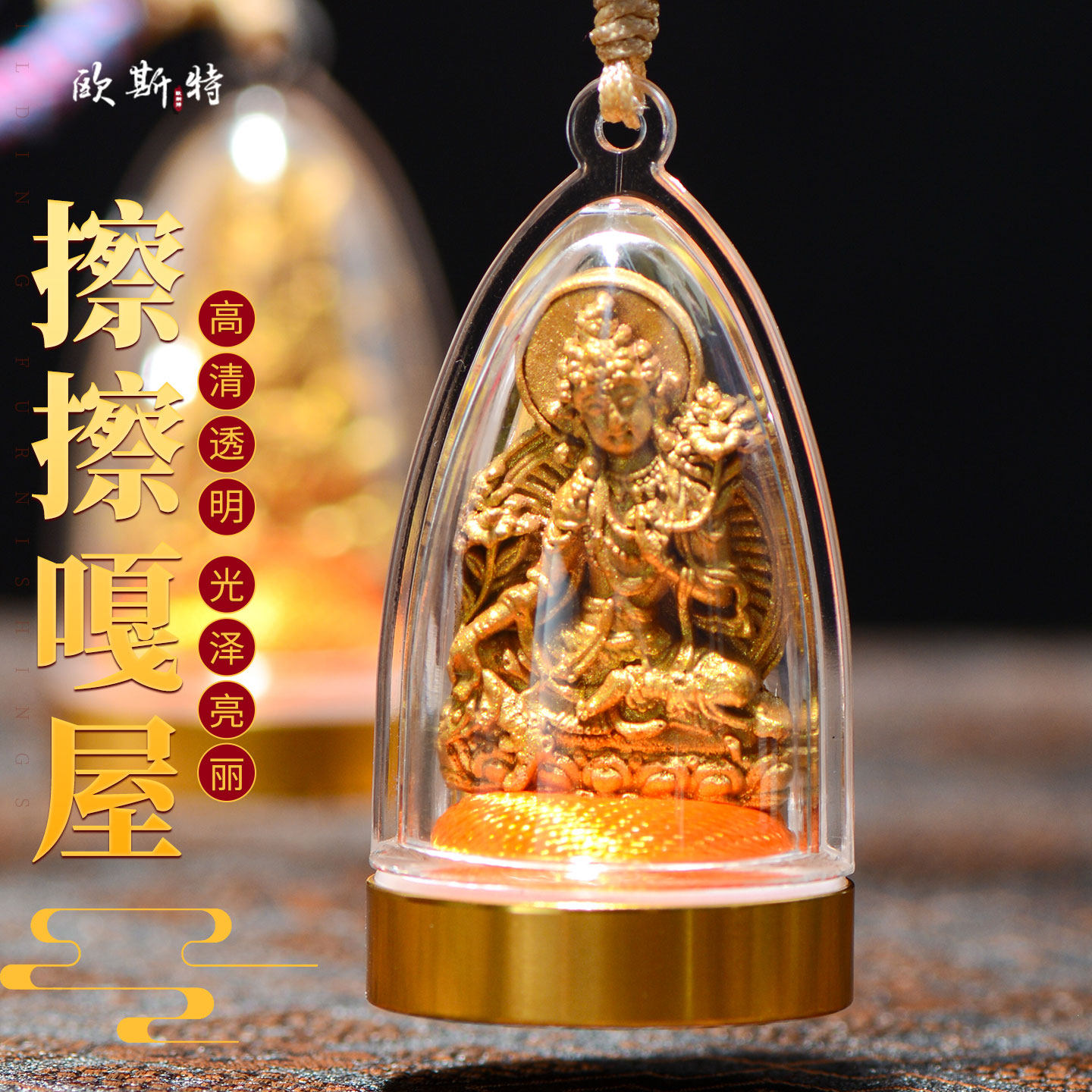 透明擦擦嘎乌盒吊坠饰品