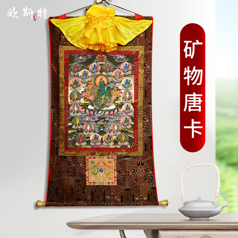 欧斯特矿物颜料手工装裱唐卡挂画图片