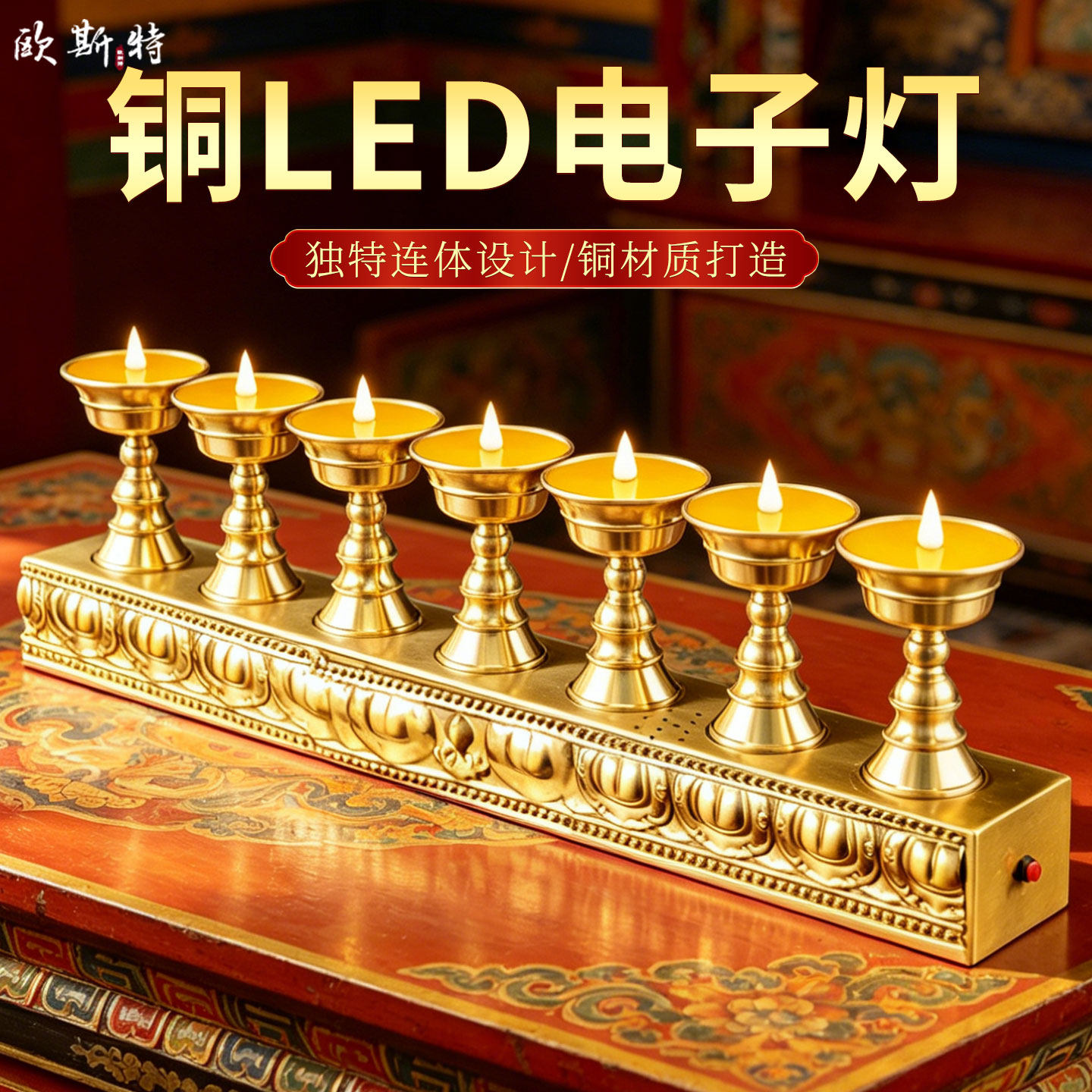 电子酥油灯长明灯摆件