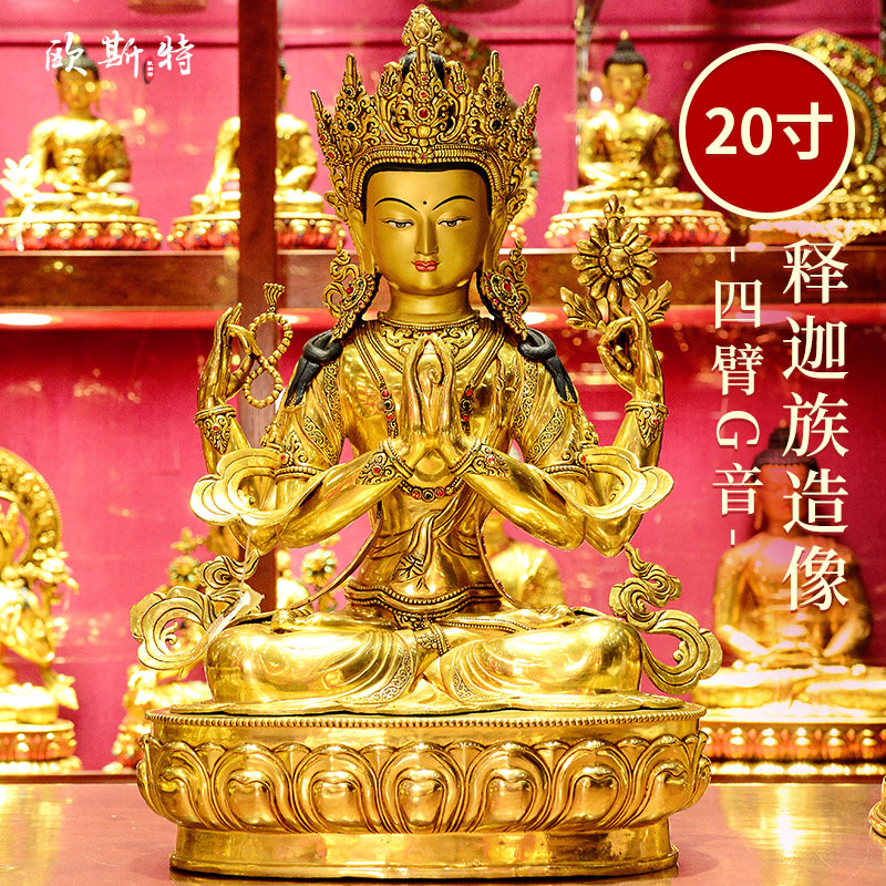 释迦族手工制作四臂观音铜像