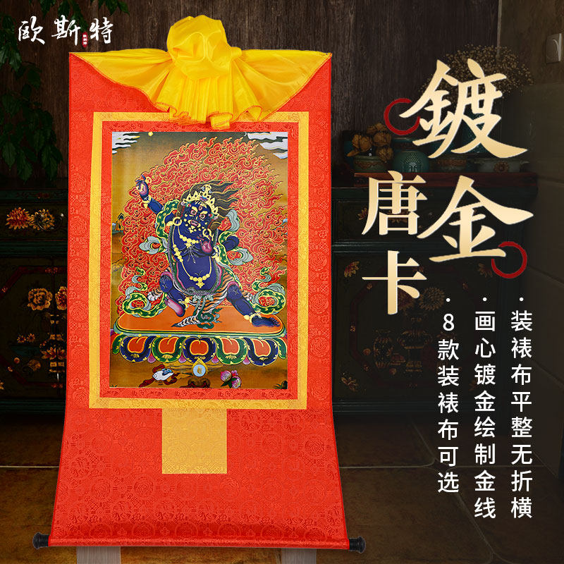 欧斯特 西藏镀金唐卡大势至菩萨佛挂画金刚手菩萨唐卡玄关挂画