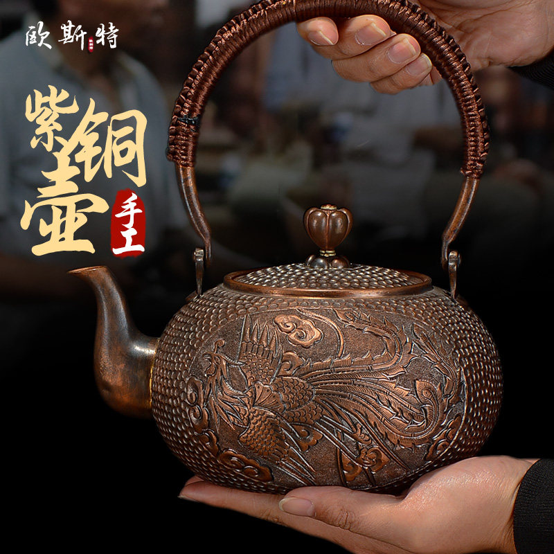 铜壶烧水壶 手工复古紫铜加厚做旧泡茶沏茶壶 养生茶壶煮茶器家用