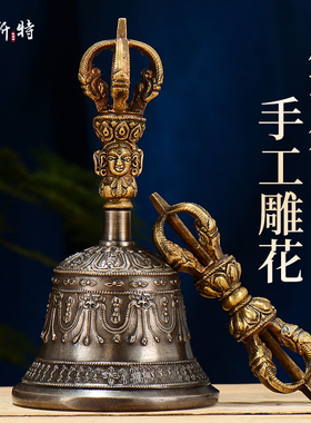 欧斯特 五股金刚铃杵摆件 尼泊尔手工铜居家客厅装饰摆件声音清脆