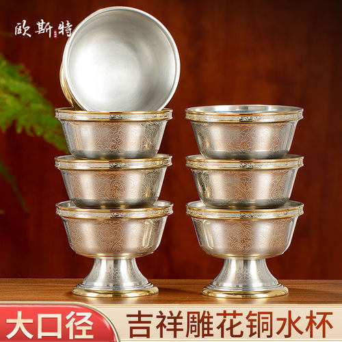 欧斯特吉祥家用水杯全铜