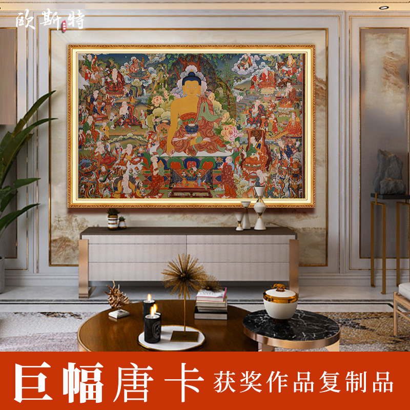 欧斯特客厅挂画释迦摩尼唐卡