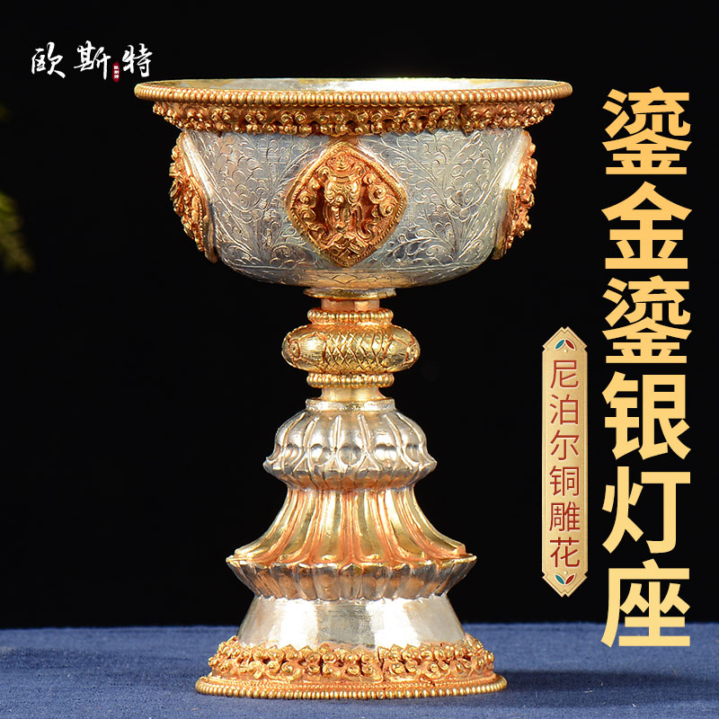八吉祥酥油灯座 尼泊尔铜鎏金鎏银佛前佛具长明灯供灯烛台佛摆件