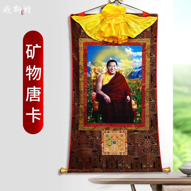 速发欧特斯色达晋美彭措法王唐卡挂画背景墙画壁画如意宝玄关装饰
